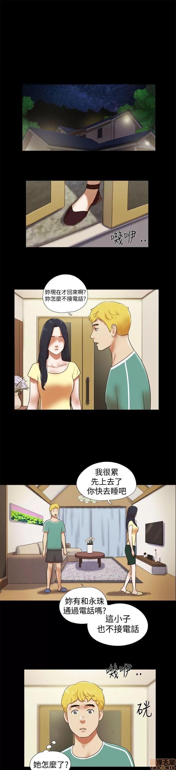 我的魅惑女友 SHE 我的魅惑女友 31-35 第99页