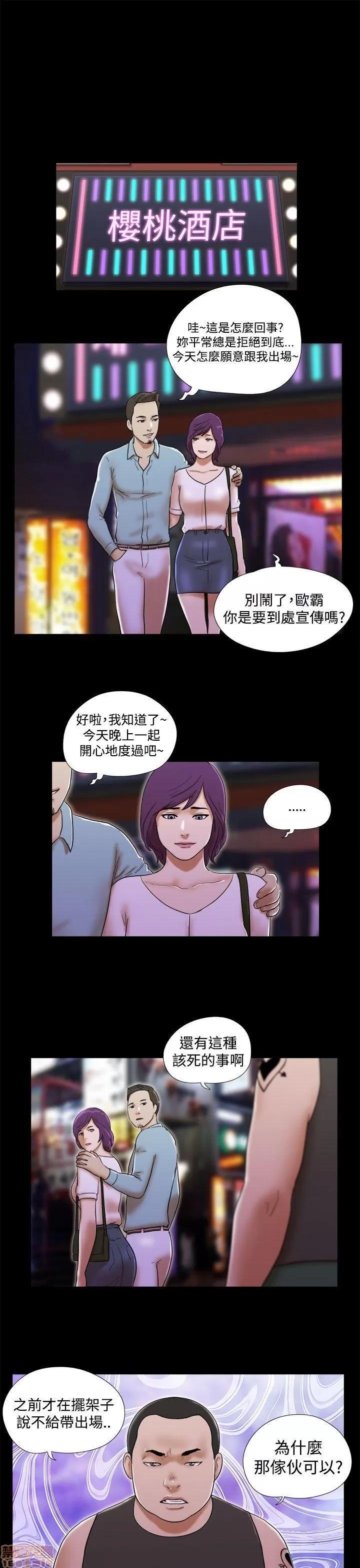 我的魅惑女友 SHE 我的魅惑女友 31-35 第101页