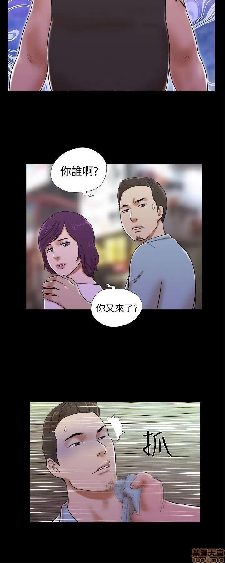 我的魅惑女友 SHE 我的魅惑女友 31-35 第102页