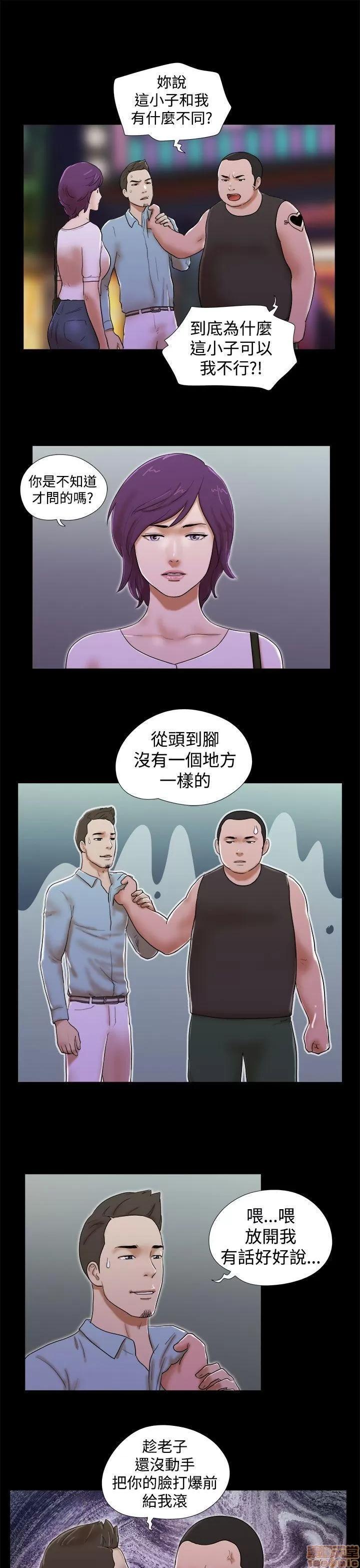 我的魅惑女友 SHE 我的魅惑女友 31-35 第103页