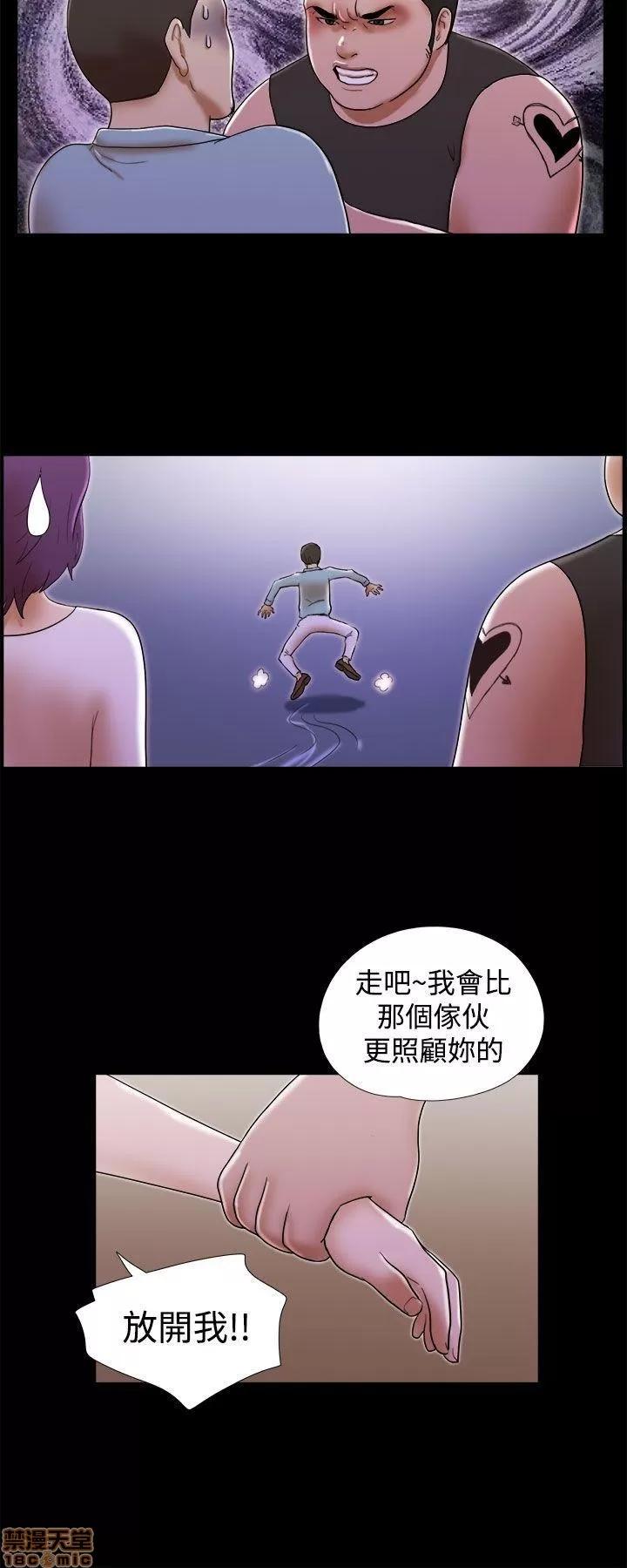 我的魅惑女友 SHE 我的魅惑女友 31-35 第104页