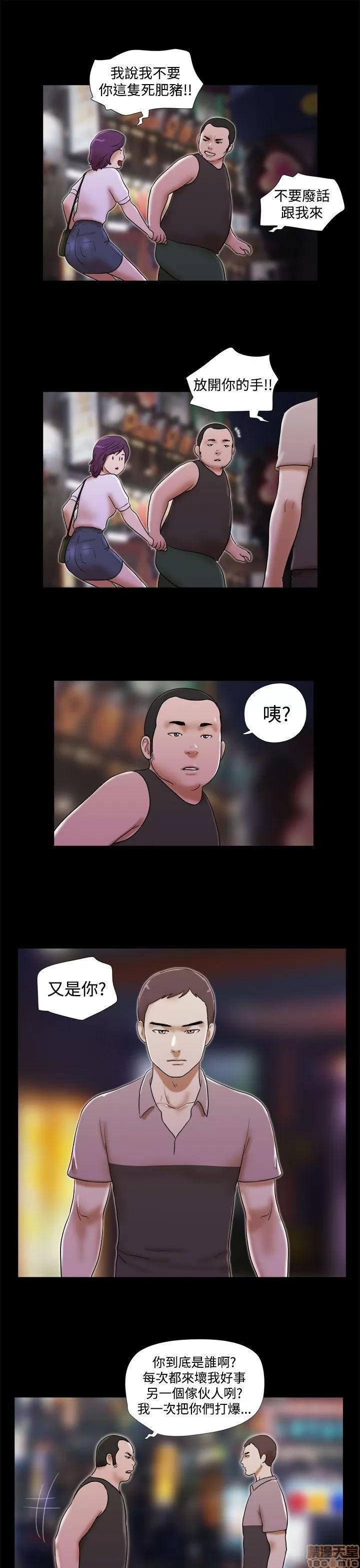 我的魅惑女友 SHE 我的魅惑女友 31-35 第105页
