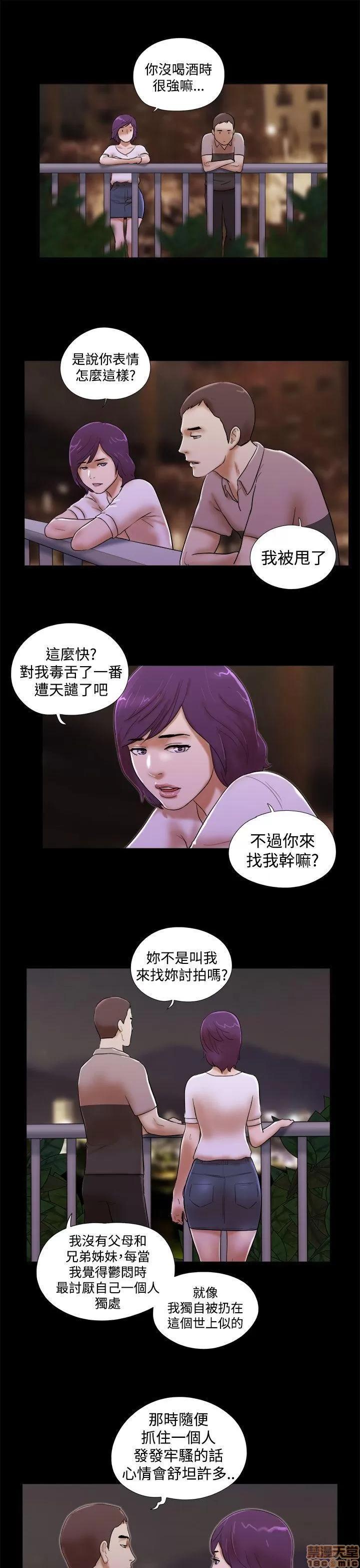 我的魅惑女友 SHE 我的魅惑女友 31-35 第109页