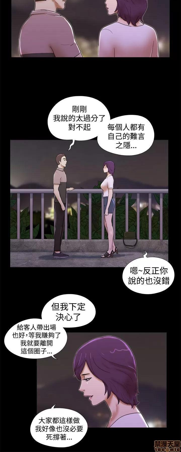 我的魅惑女友 SHE 我的魅惑女友 31-35 第110页