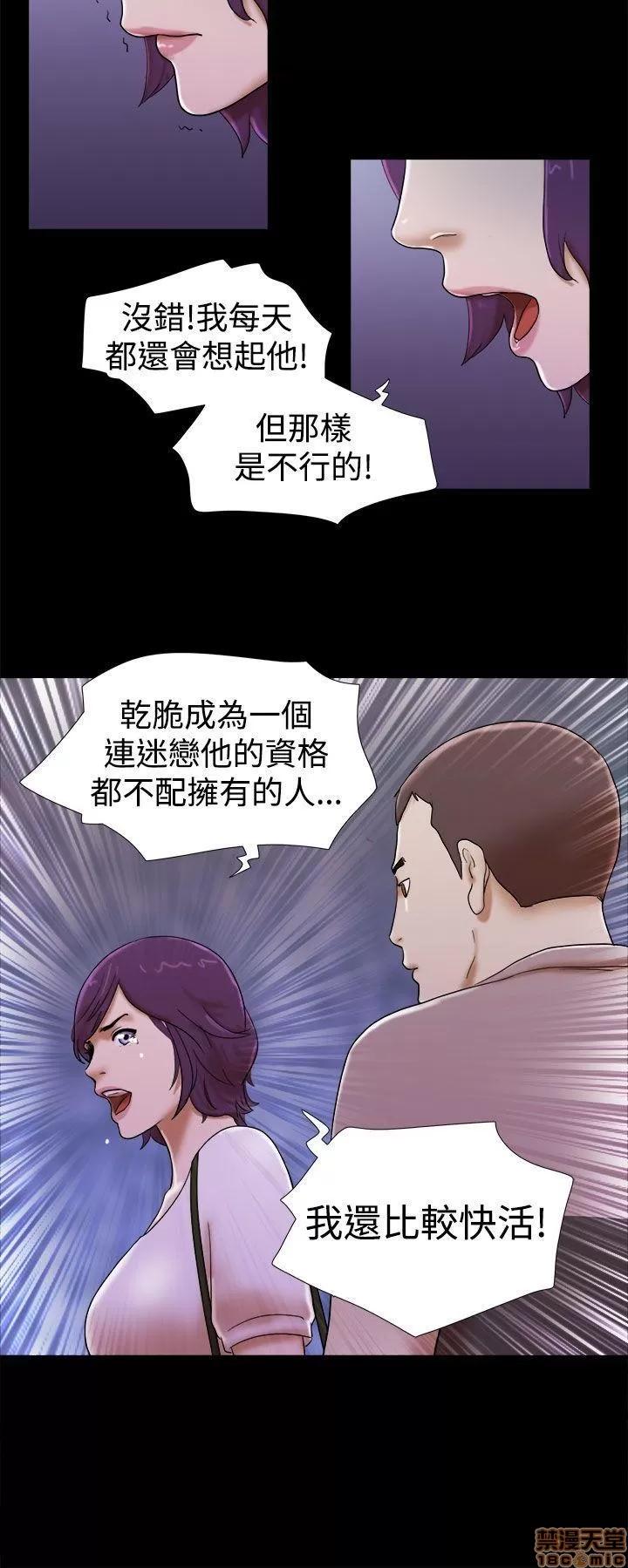 我的魅惑女友 SHE 我的魅惑女友 31-35 第112页