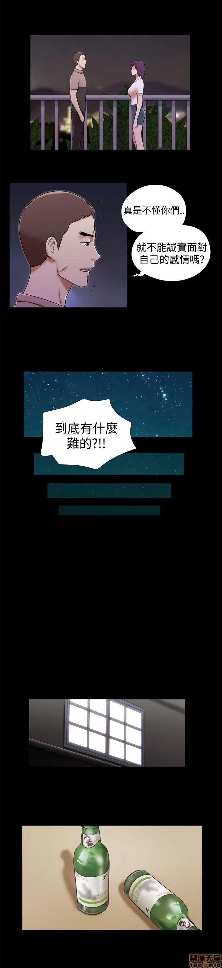 我的魅惑女友 SHE 我的魅惑女友 31-35 第113页