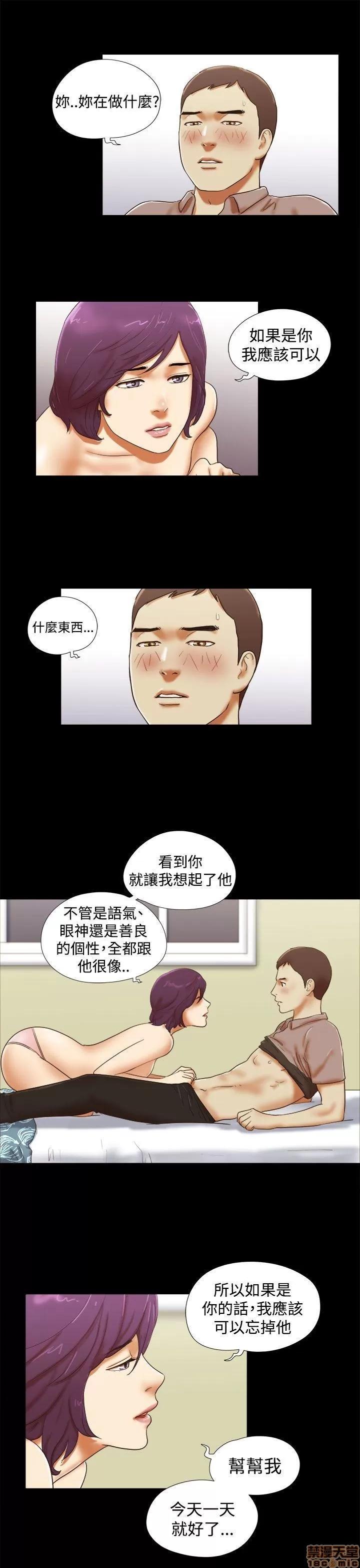 我的魅惑女友 SHE 我的魅惑女友 36-40 第3页