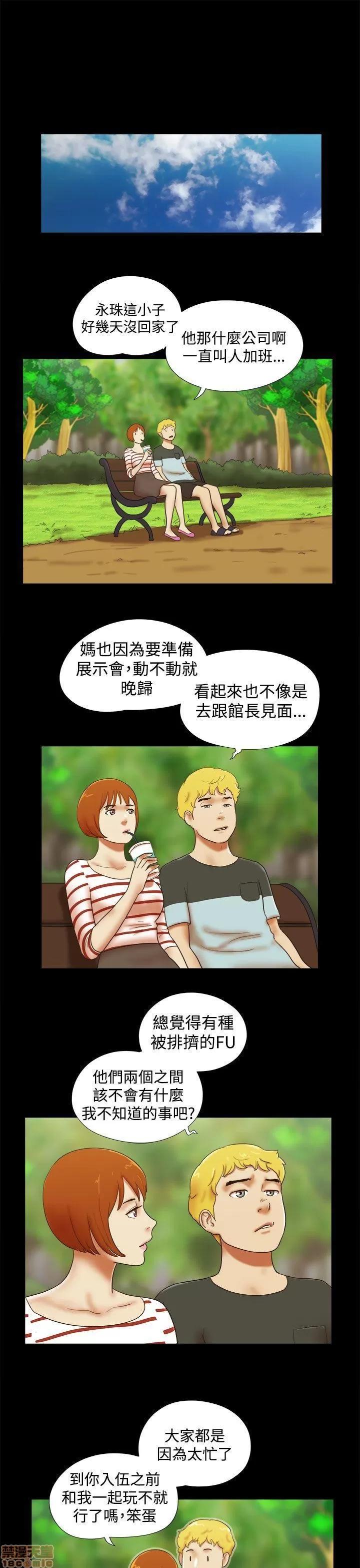 我的魅惑女友 SHE 我的魅惑女友 36-40 第11页