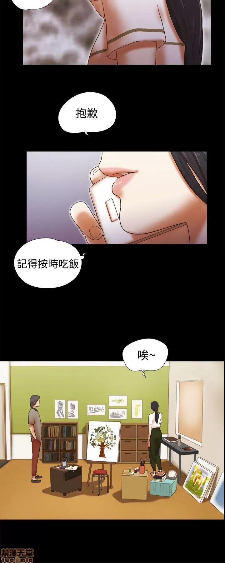 我的魅惑女友 SHE 我的魅惑女友 36-40 第14页
