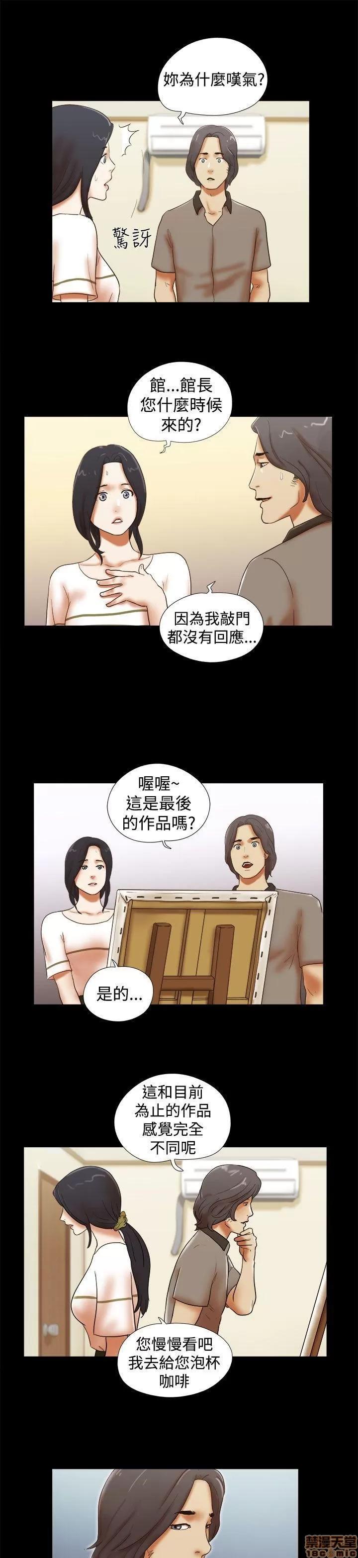 我的魅惑女友 SHE 我的魅惑女友 36-40 第15页