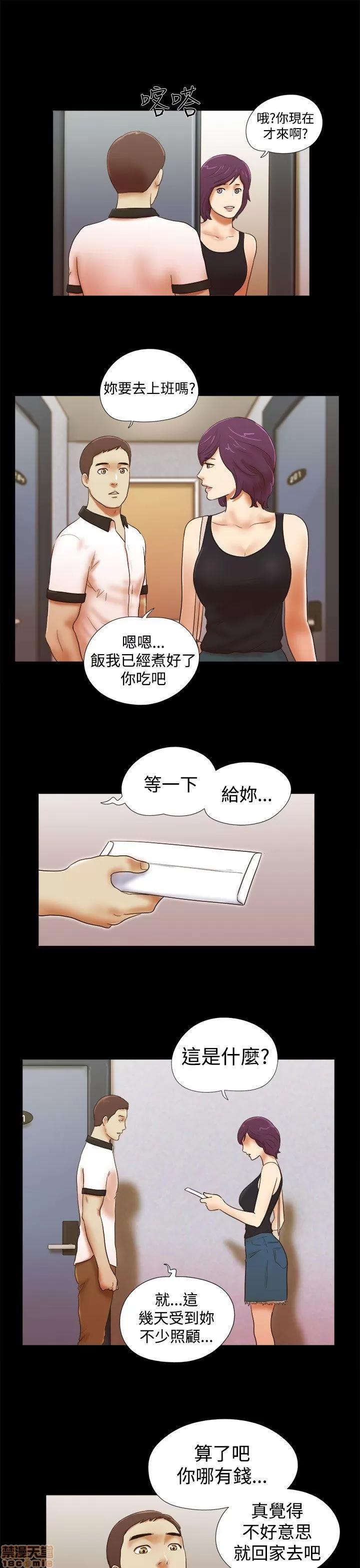 我的魅惑女友 SHE 我的魅惑女友 36-40 第17页