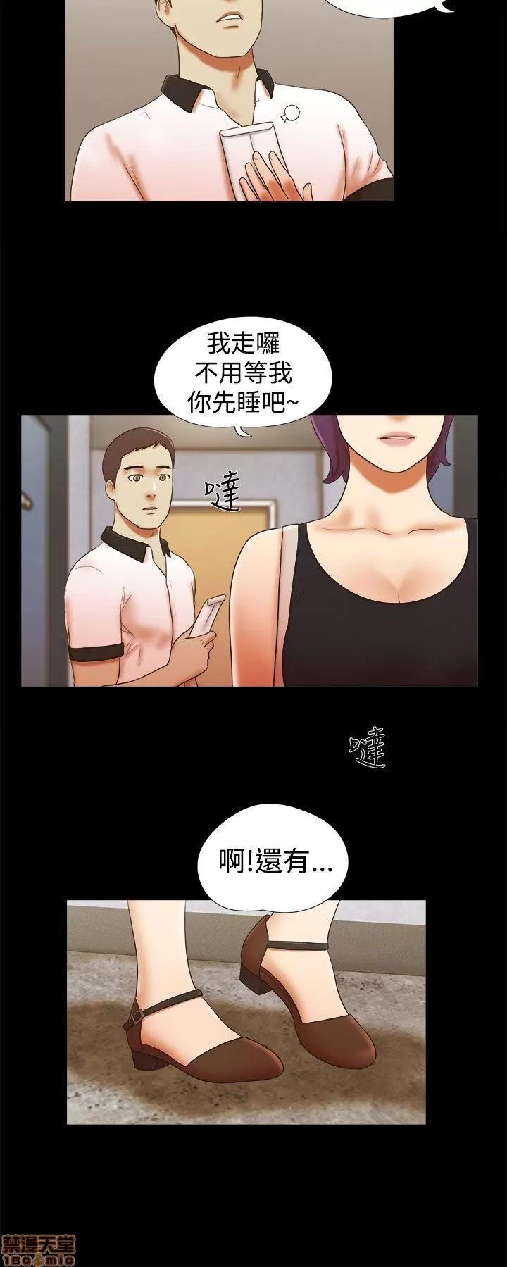 我的魅惑女友 SHE 我的魅惑女友 36-40 第18页
