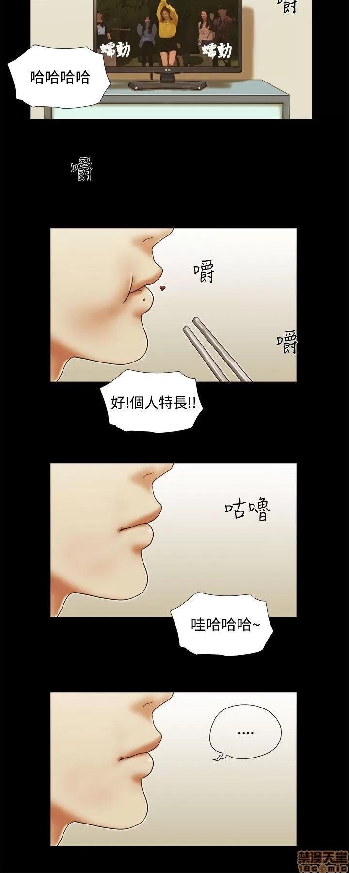 我的魅惑女友 SHE 我的魅惑女友 36-40 第20页