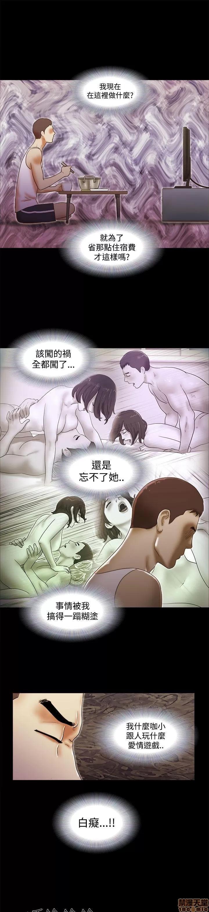 我的魅惑女友 SHE 我的魅惑女友 36-40 第21页