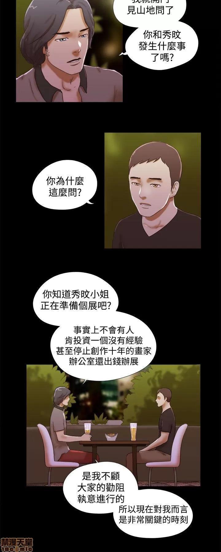 我的魅惑女友 SHE 我的魅惑女友 36-40 第24页