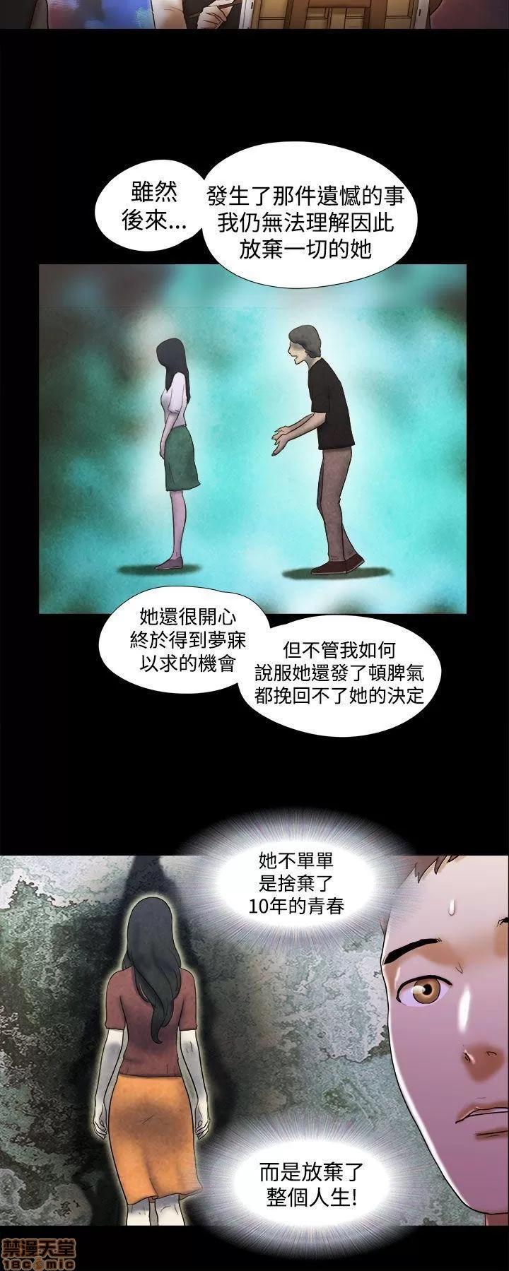 我的魅惑女友 SHE 我的魅惑女友 36-40 第26页