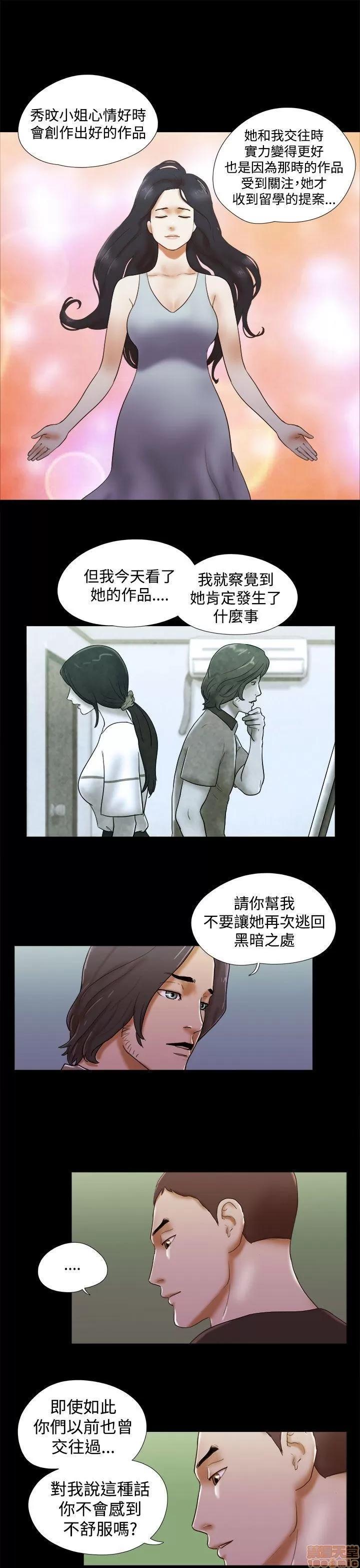 我的魅惑女友 SHE 我的魅惑女友 36-40 第27页