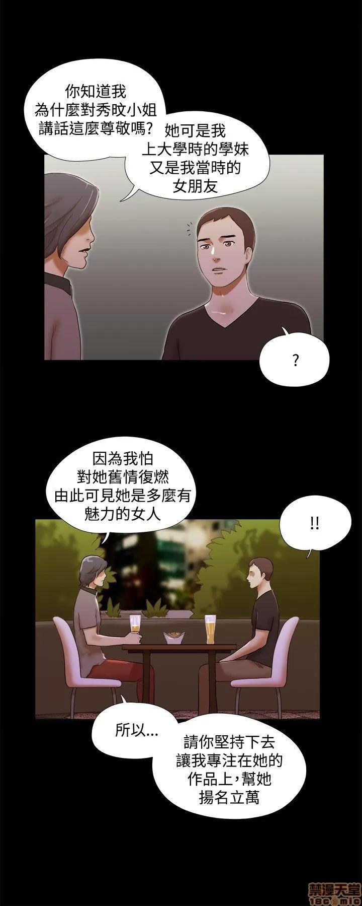 我的魅惑女友 SHE 我的魅惑女友 36-40 第28页