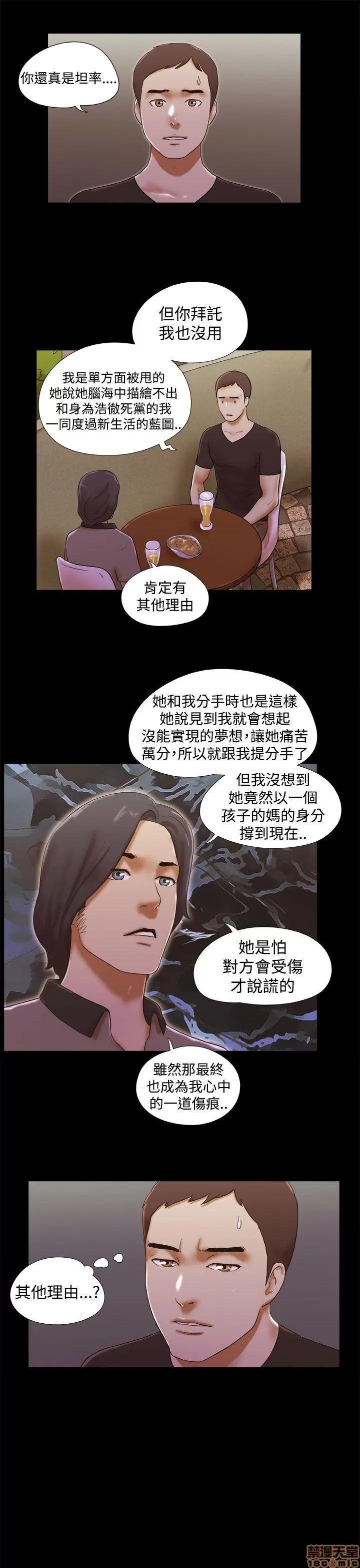 我的魅惑女友 SHE 我的魅惑女友 36-40 第29页