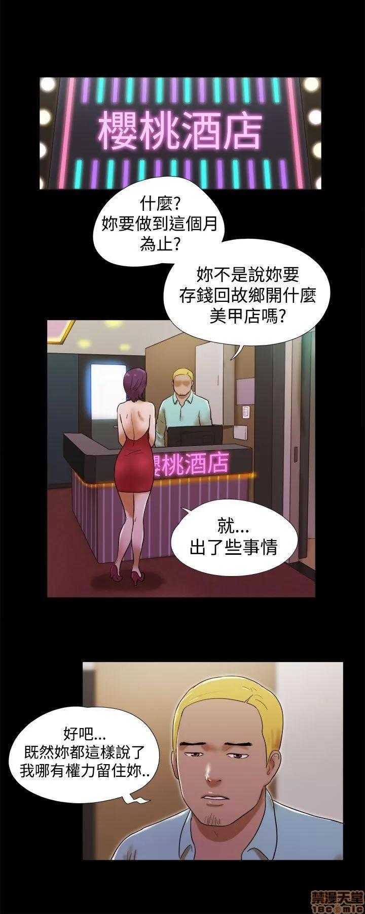 我的魅惑女友 SHE 我的魅惑女友 36-40 第30页