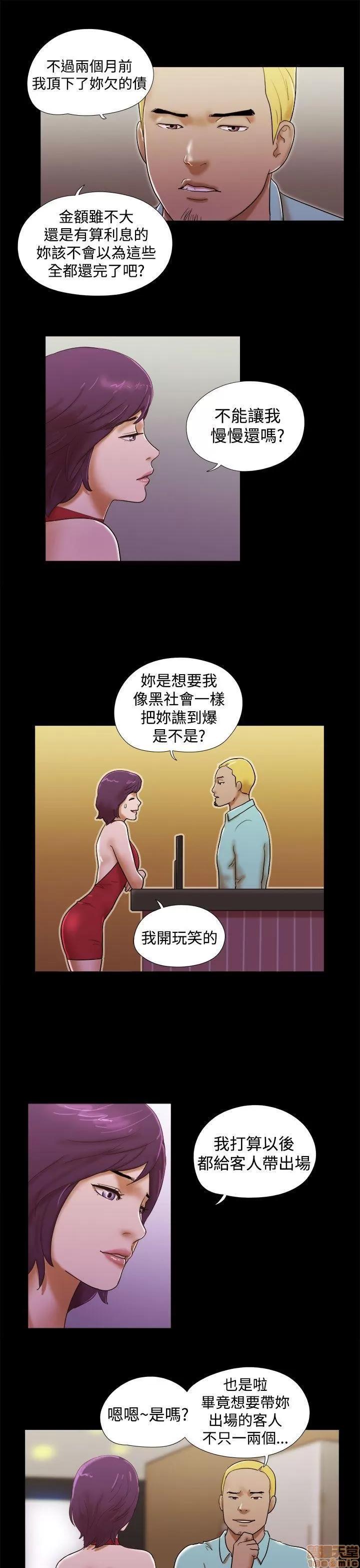 我的魅惑女友 SHE 我的魅惑女友 36-40 第31页