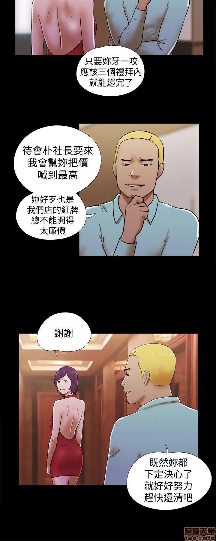我的魅惑女友 SHE 我的魅惑女友 36-40 第32页