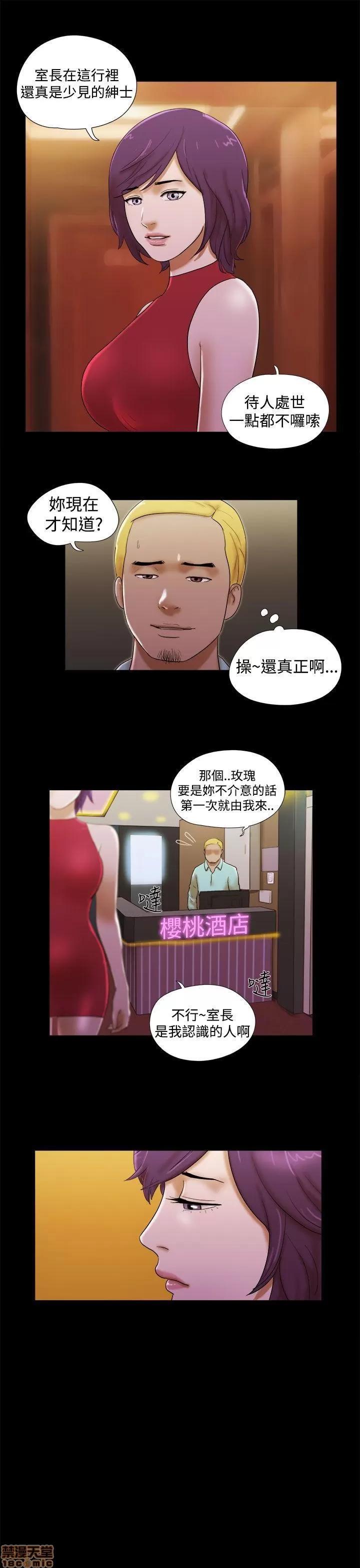 我的魅惑女友 SHE 我的魅惑女友 36-40 第33页