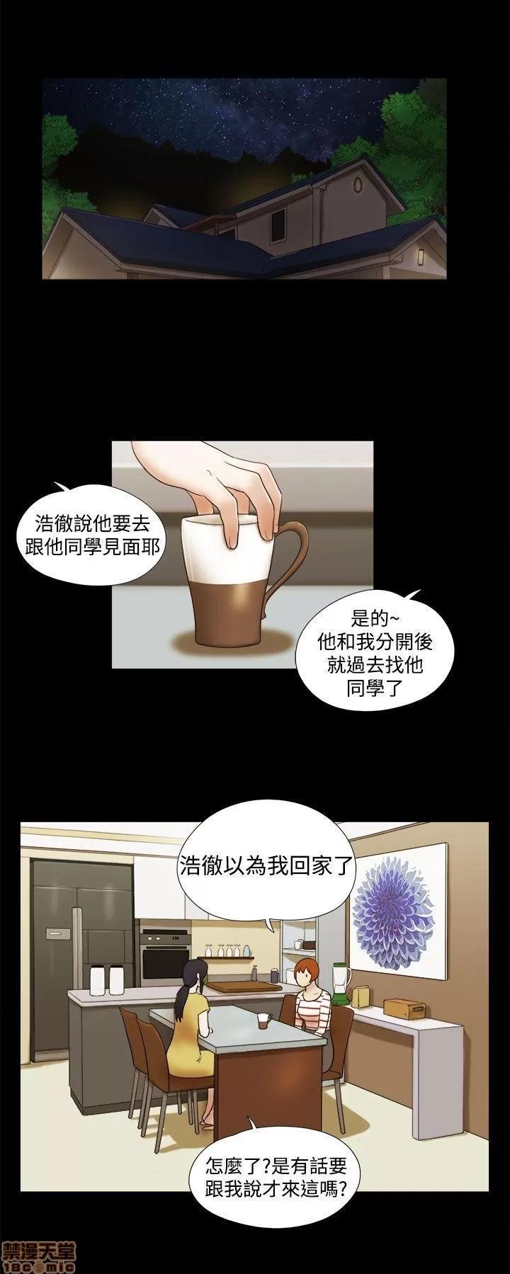我的魅惑女友 SHE 我的魅惑女友 36-40 第34页