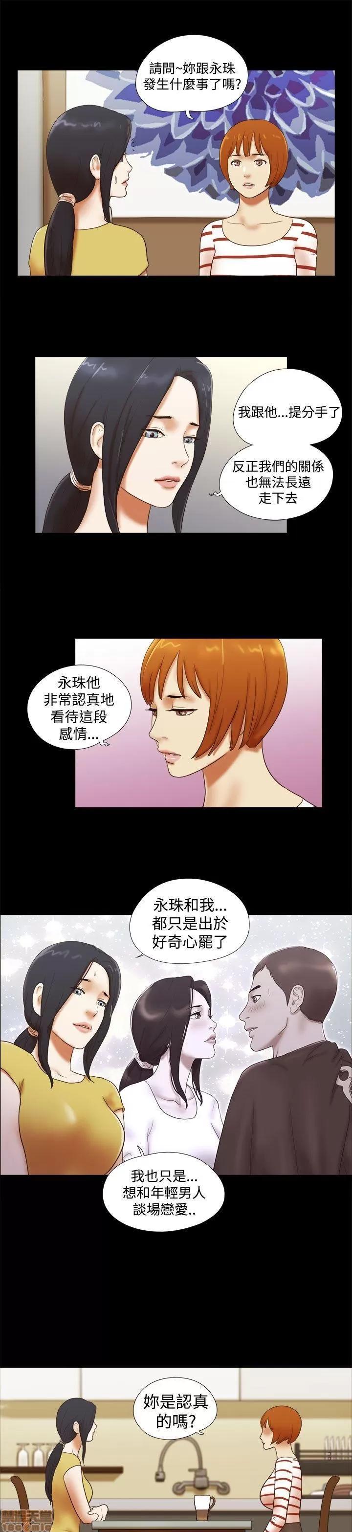 我的魅惑女友 SHE 我的魅惑女友 36-40 第35页