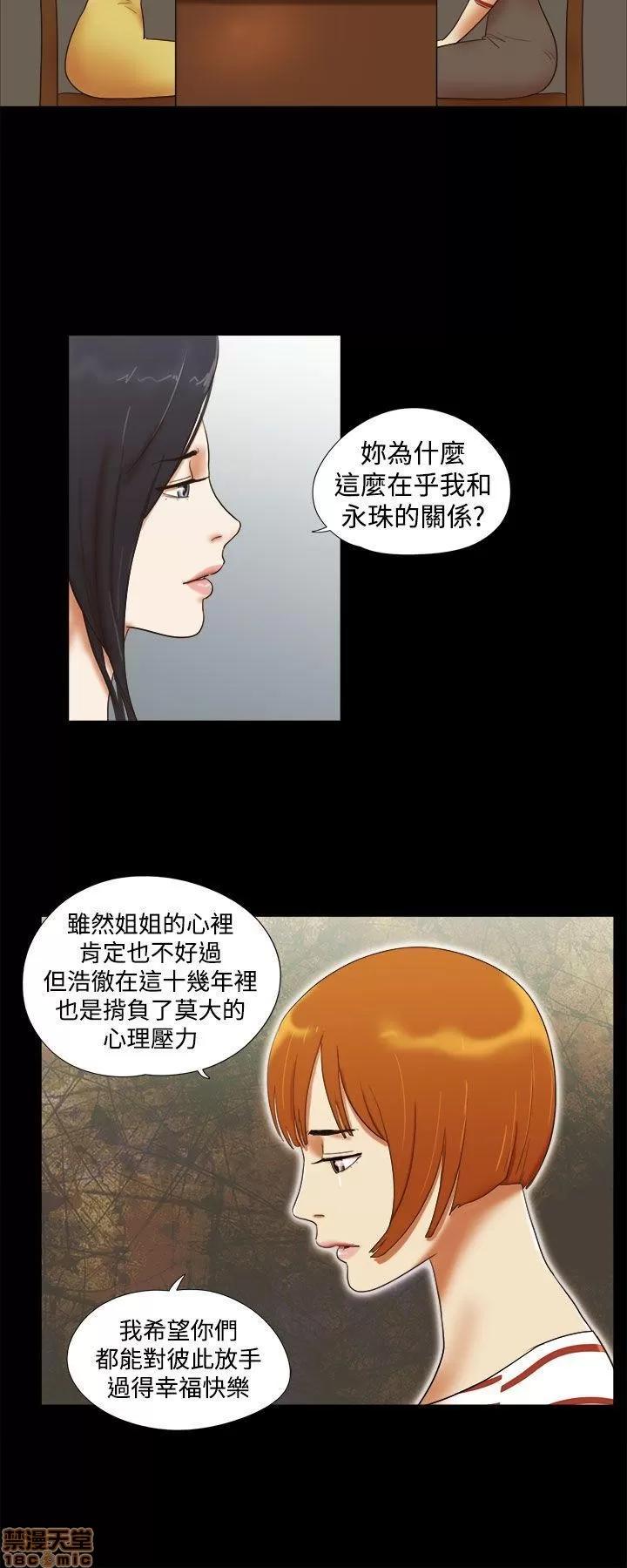 我的魅惑女友 SHE 我的魅惑女友 36-40 第36页