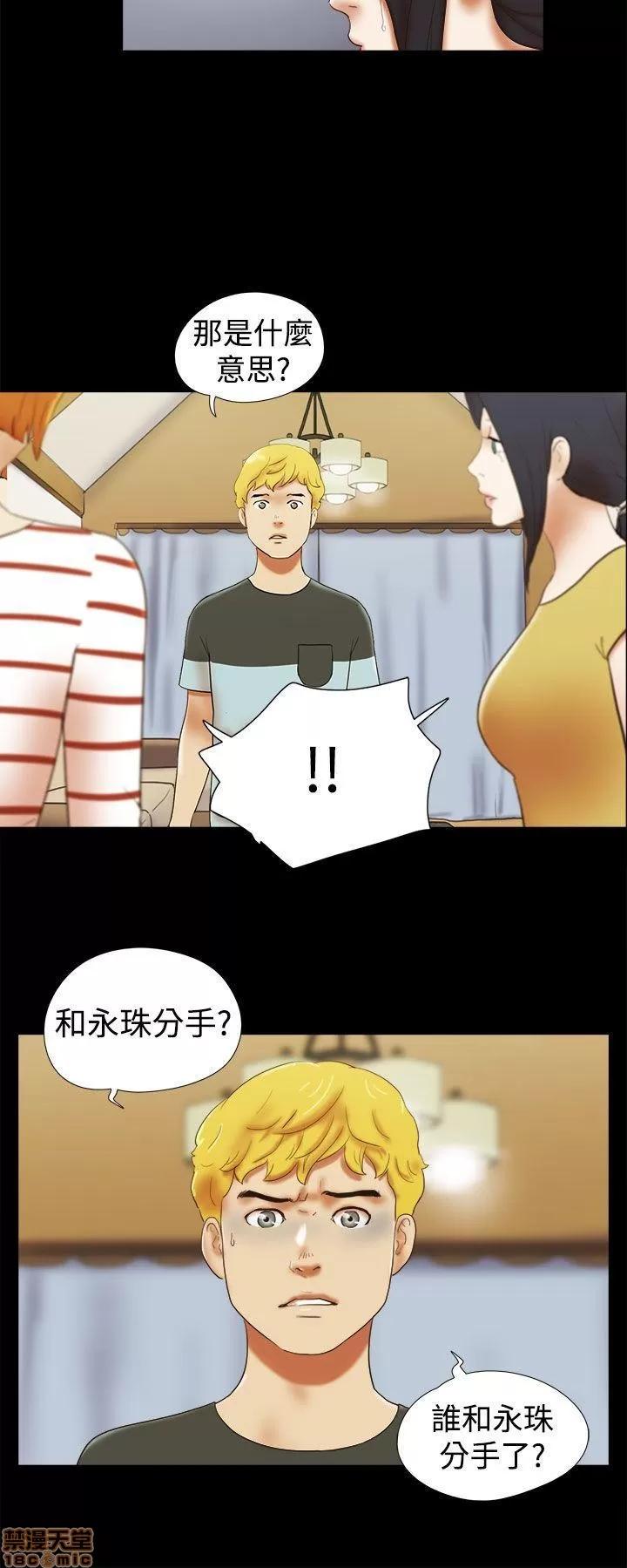 我的魅惑女友 SHE 我的魅惑女友 36-40 第40页