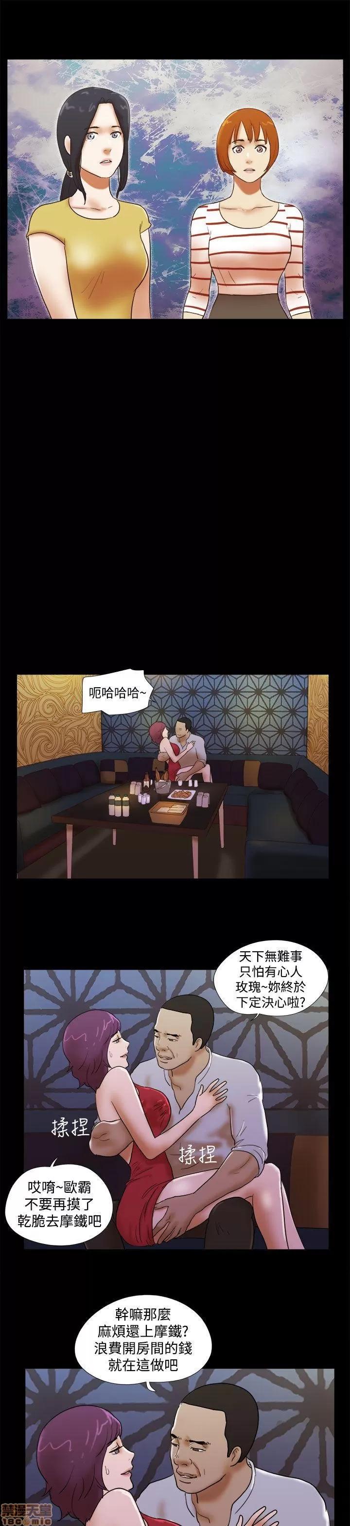 我的魅惑女友 SHE 我的魅惑女友 36-40 第41页