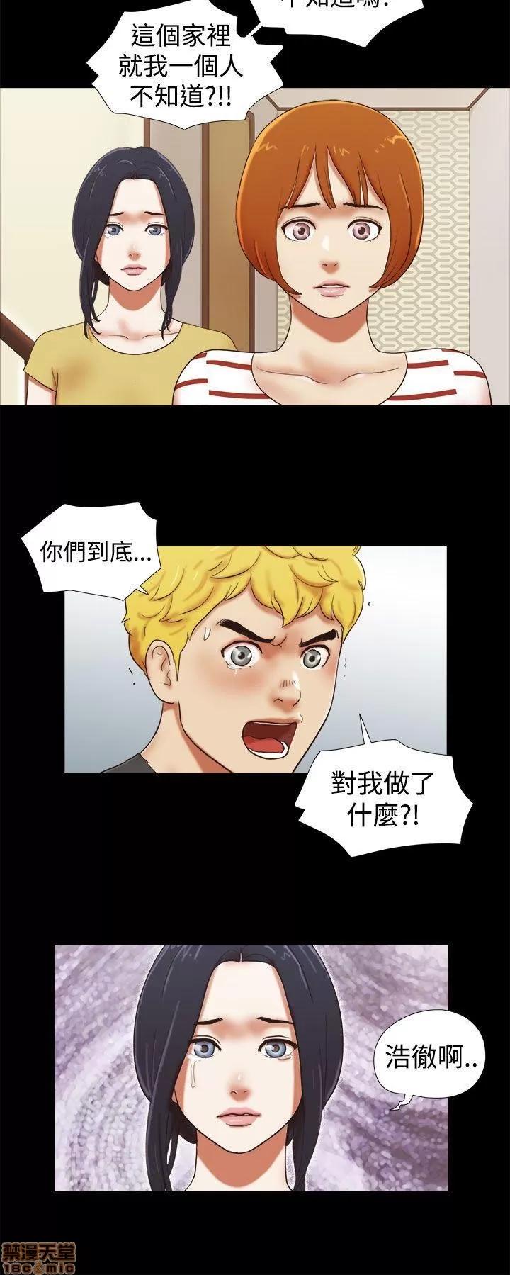 我的魅惑女友 SHE 我的魅惑女友 36-40 第46页