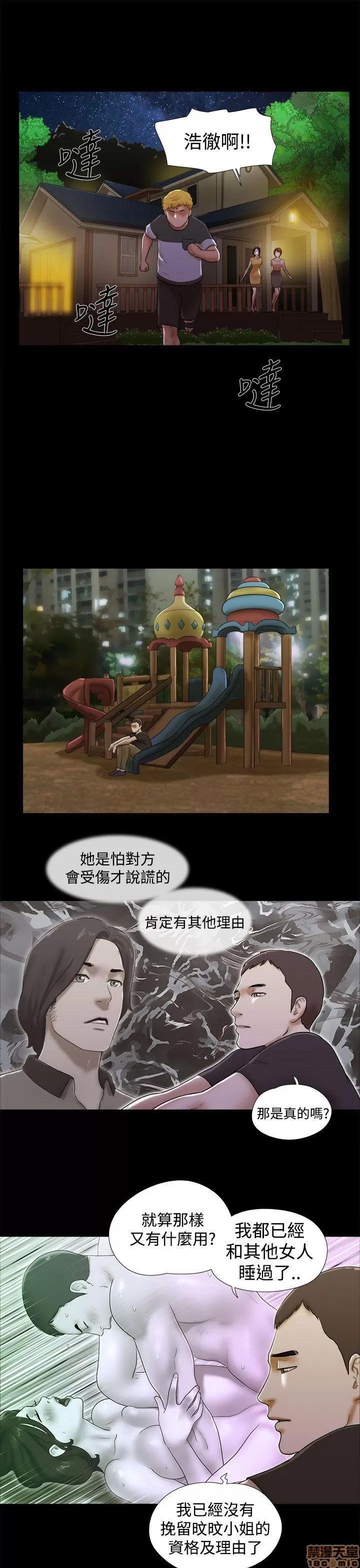 我的魅惑女友 SHE 我的魅惑女友 36-40 第47页