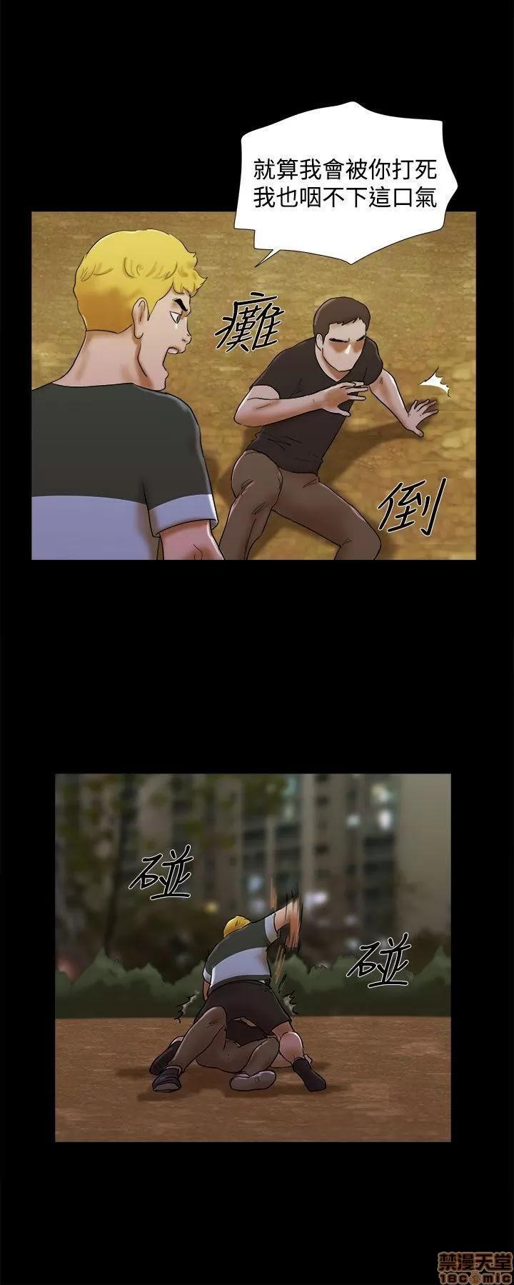 我的魅惑女友 SHE 我的魅惑女友 36-40 第52页
