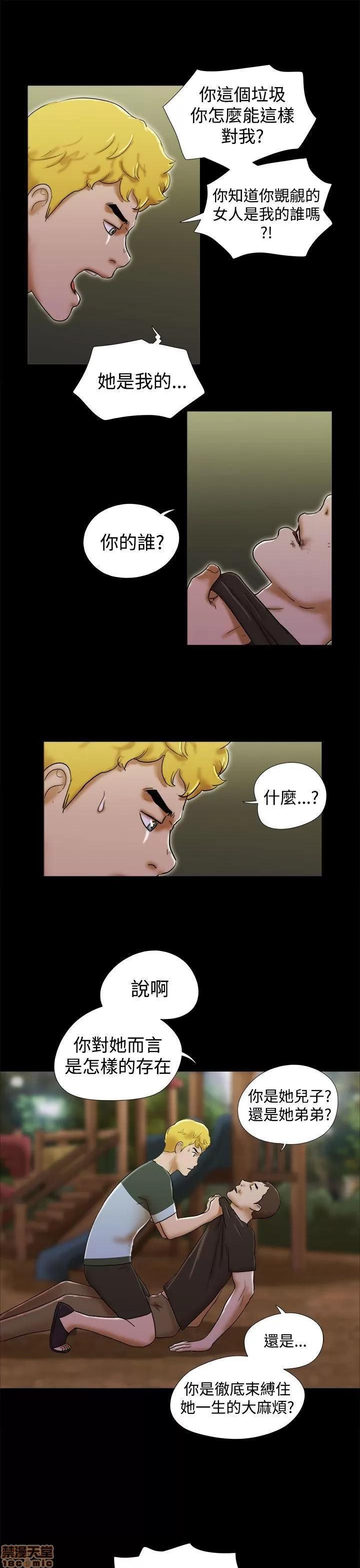 我的魅惑女友 SHE 我的魅惑女友 36-40 第53页