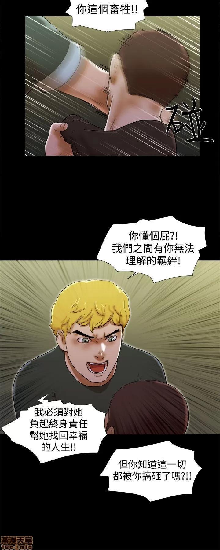 我的魅惑女友 SHE 我的魅惑女友 36-40 第54页