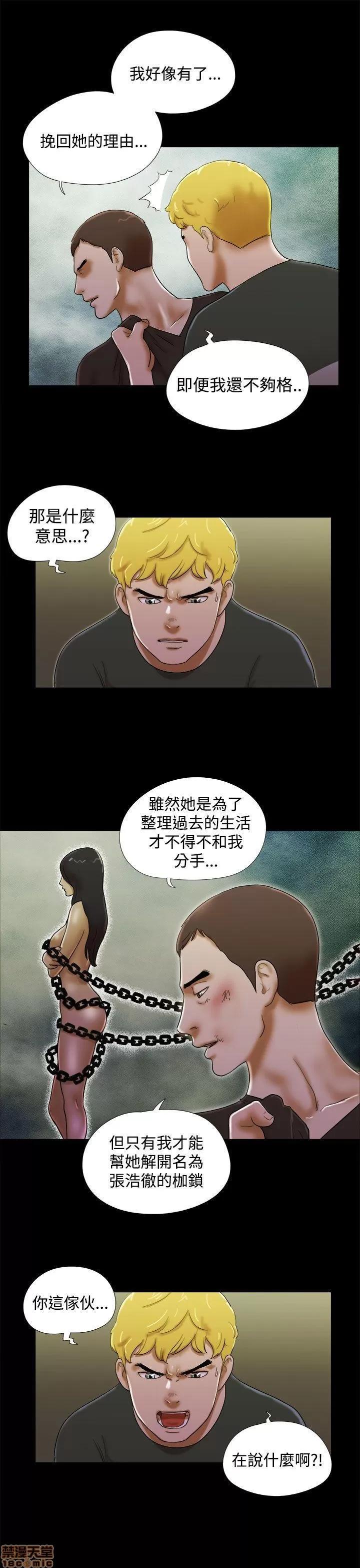 我的魅惑女友 SHE 我的魅惑女友 36-40 第55页