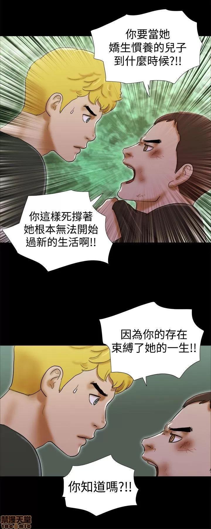 我的魅惑女友 SHE 我的魅惑女友 36-40 第56页