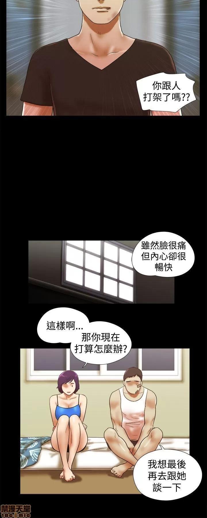 我的魅惑女友 SHE 我的魅惑女友 36-40 第60页