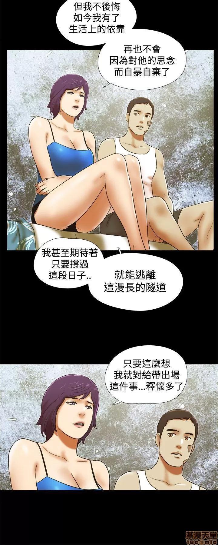 我的魅惑女友 SHE 我的魅惑女友 36-40 第62页