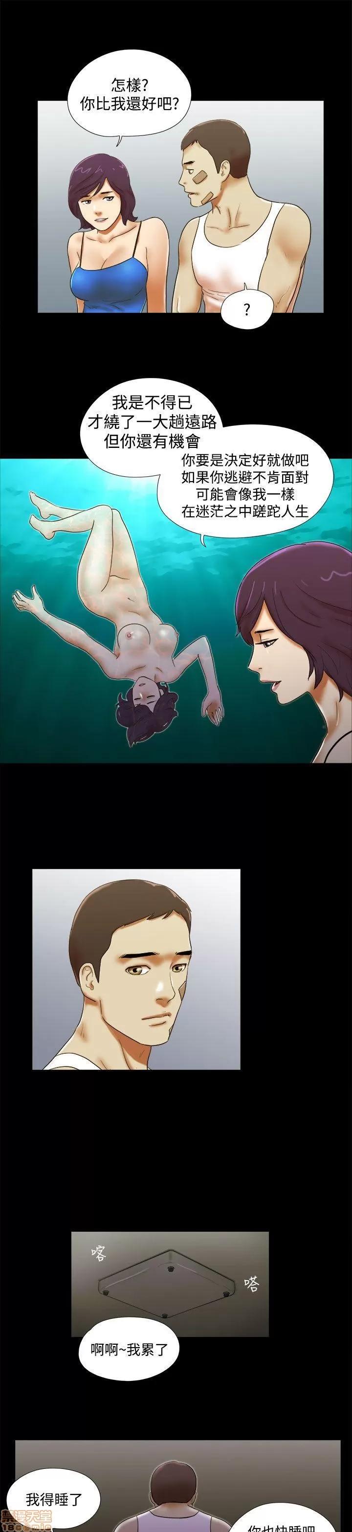 我的魅惑女友 SHE 我的魅惑女友 36-40 第63页