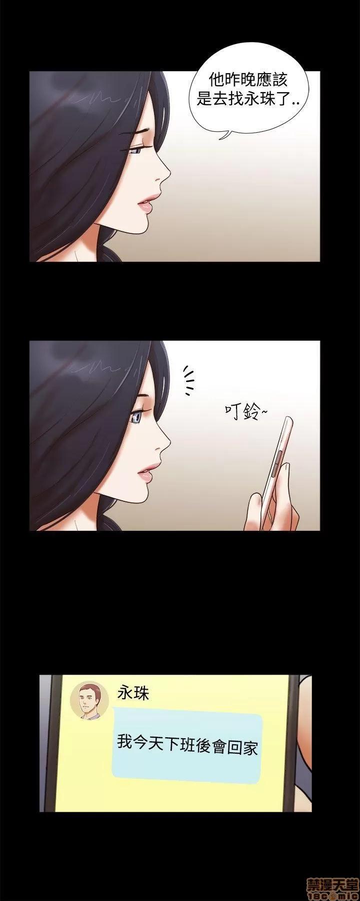 我的魅惑女友 SHE 我的魅惑女友 36-40 第68页
