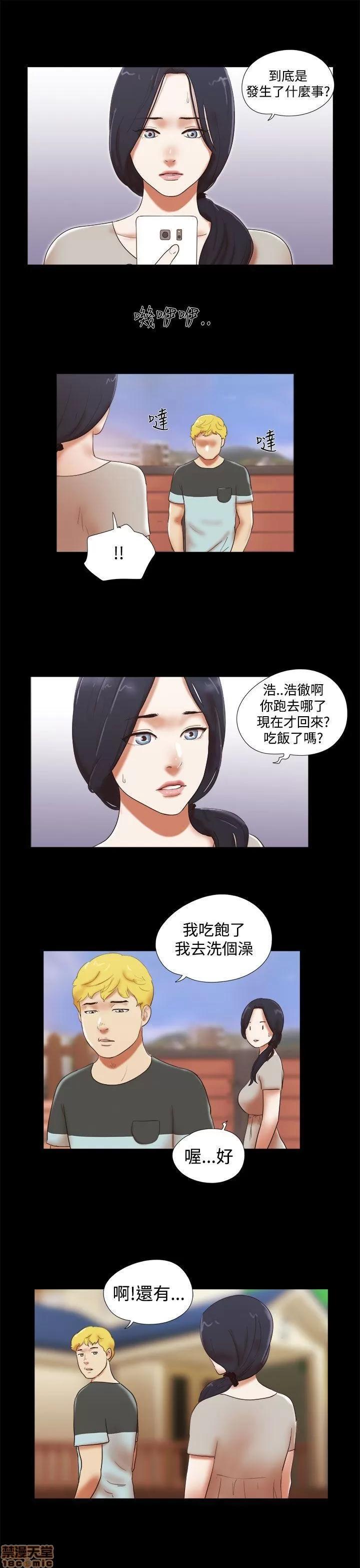 我的魅惑女友 SHE 我的魅惑女友 36-40 第69页
