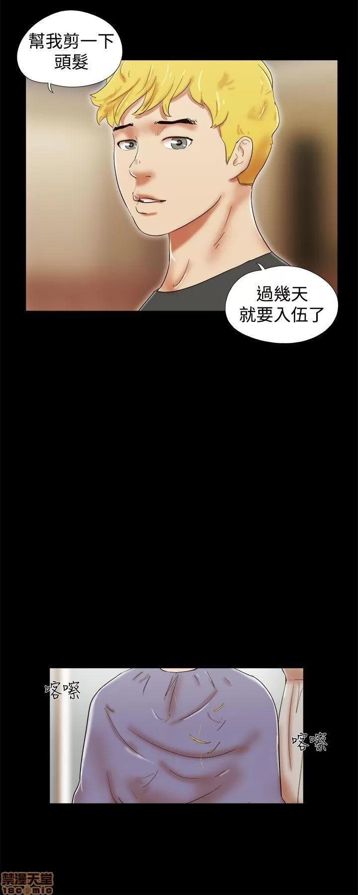 我的魅惑女友 SHE 我的魅惑女友 36-40 第70页
