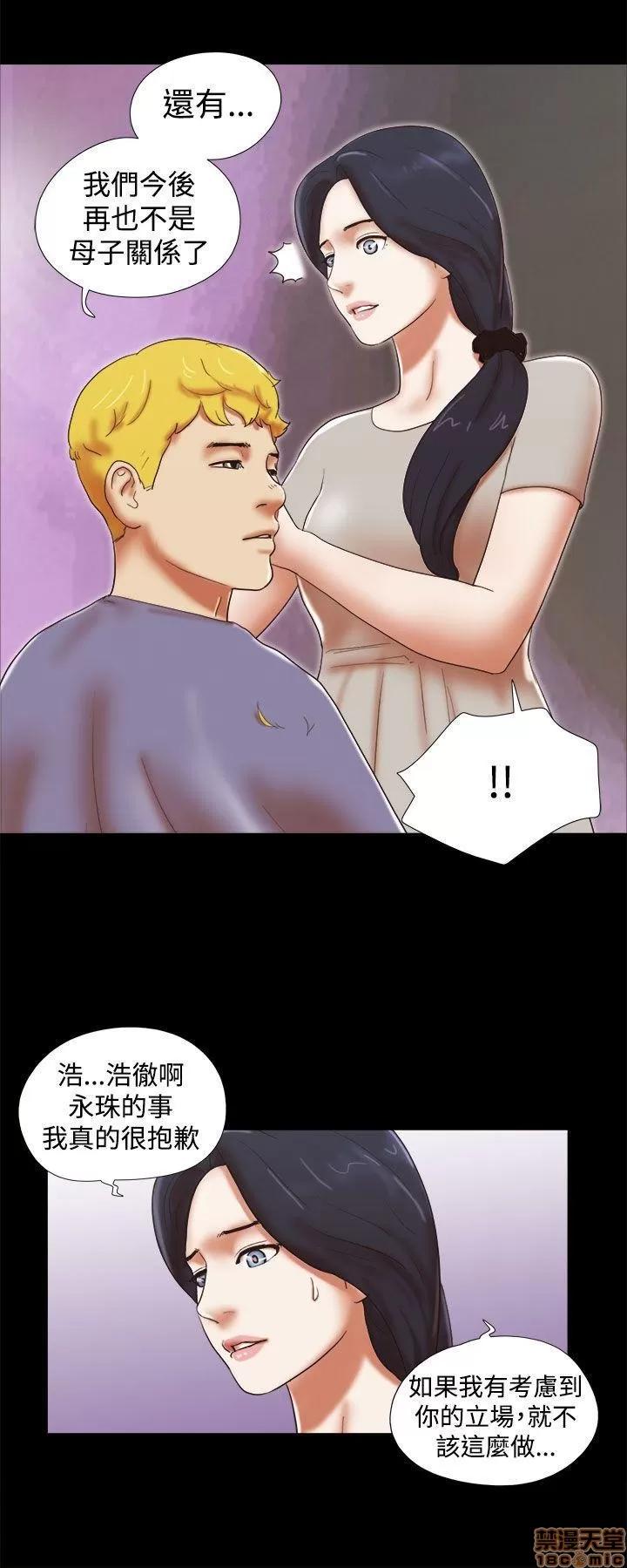 我的魅惑女友 SHE 我的魅惑女友 36-40 第72页