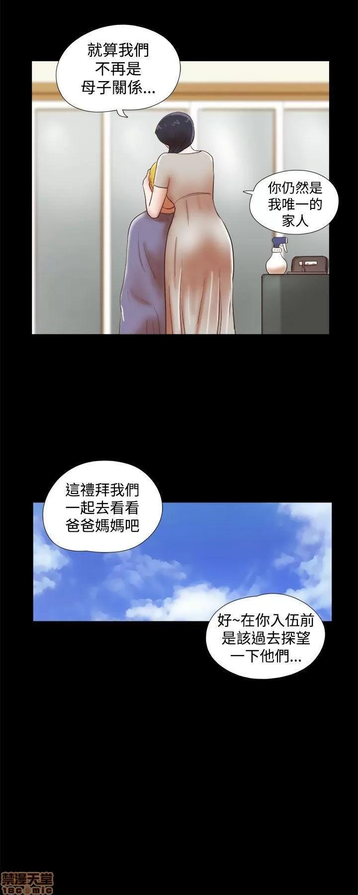 我的魅惑女友 SHE 我的魅惑女友 36-40 第74页