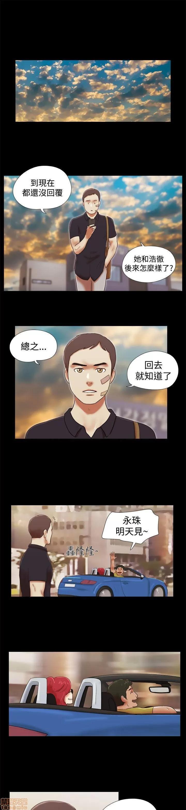 我的魅惑女友 SHE 我的魅惑女友 36-40 第75页