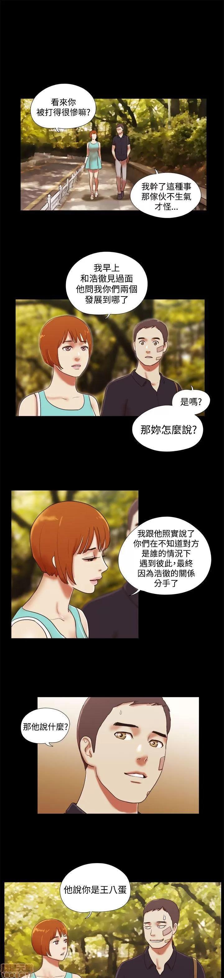 我的魅惑女友 SHE 我的魅惑女友 36-40 第77页