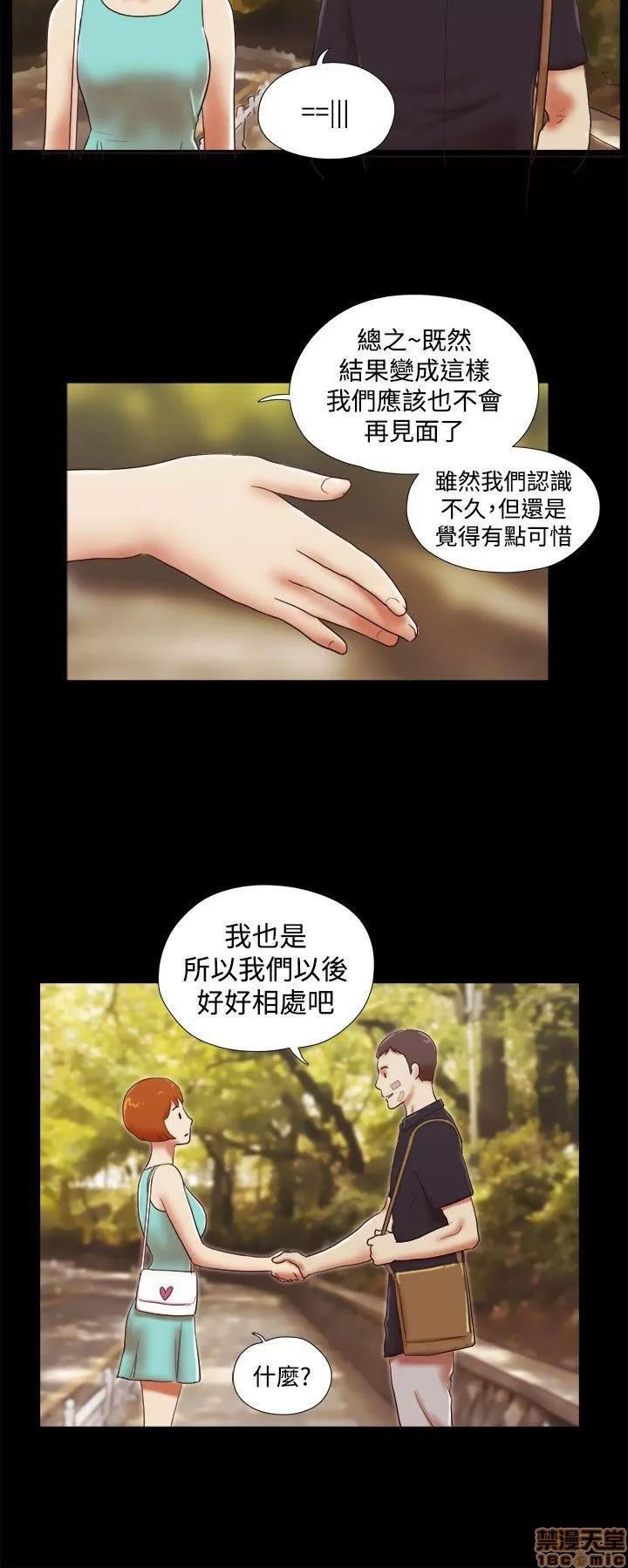 我的魅惑女友 SHE 我的魅惑女友 36-40 第78页